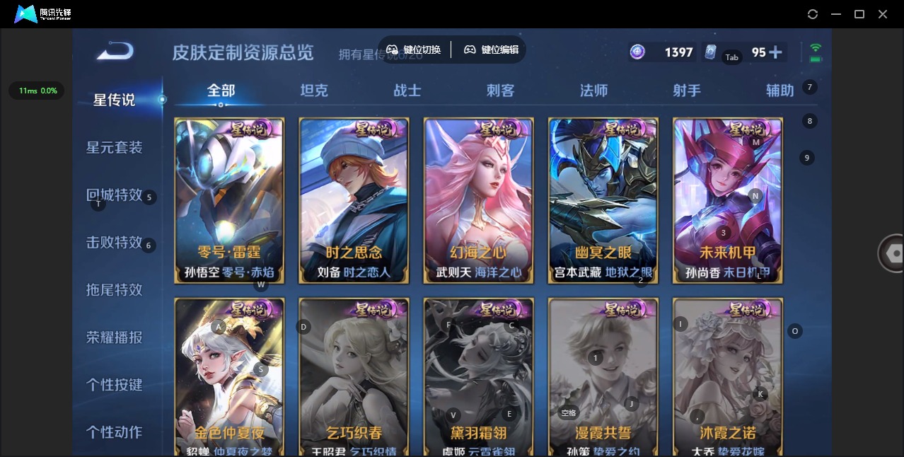 WZQM4342937王者荣耀账号详情图13