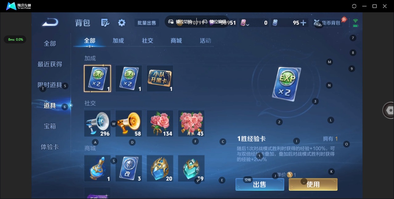 WZQM4342937王者荣耀账号详情图15