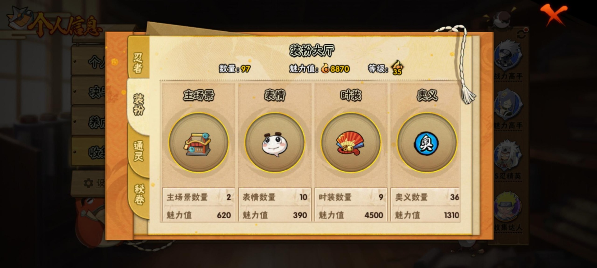 HYQM433967火影忍者账号详情图6