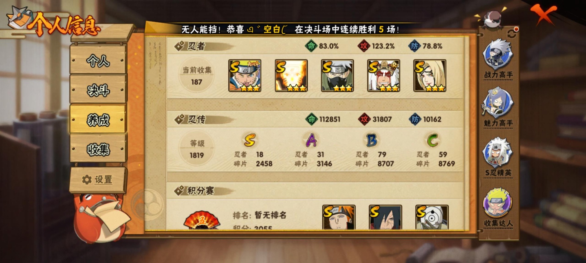 HYQM433967火影忍者账号详情图10