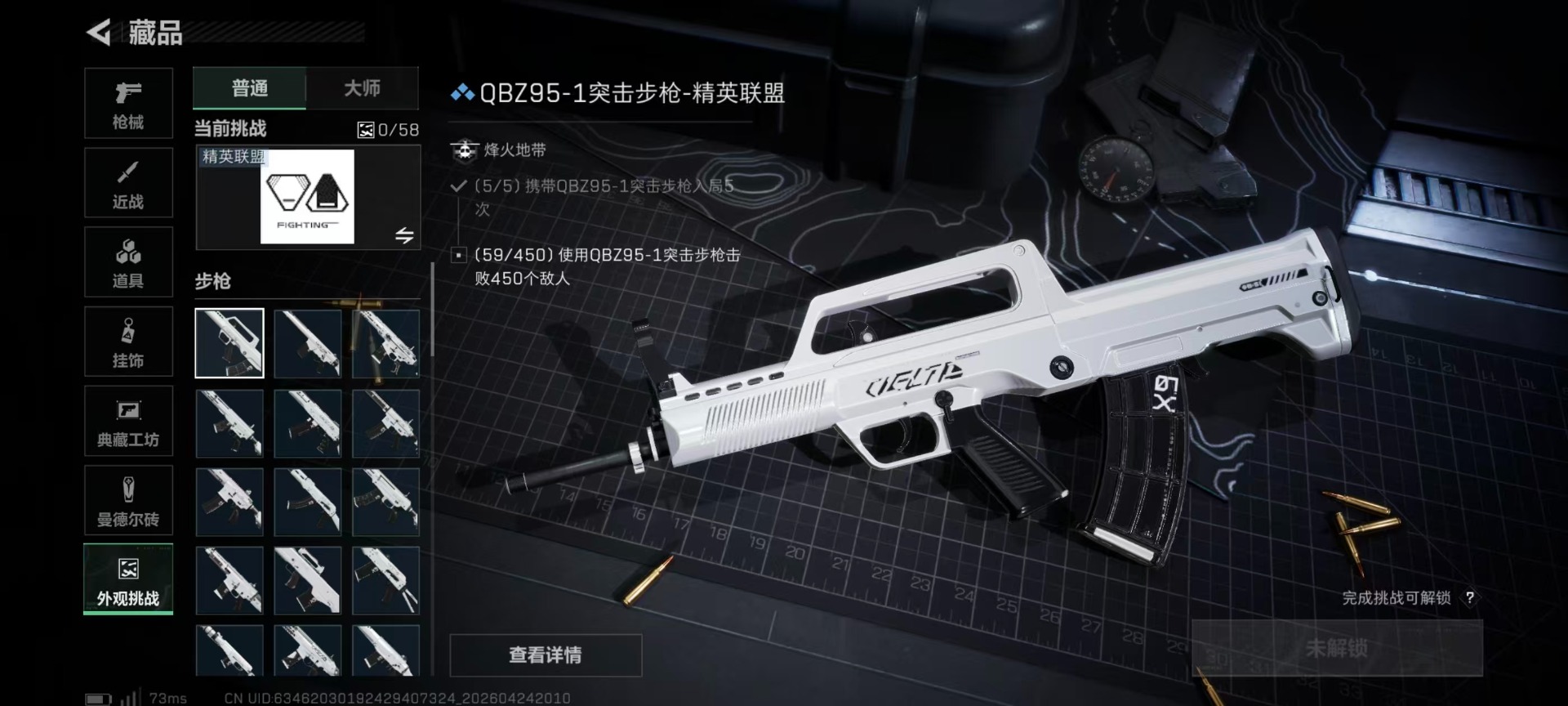 SJZQM4107288三角洲行动账号详情图4