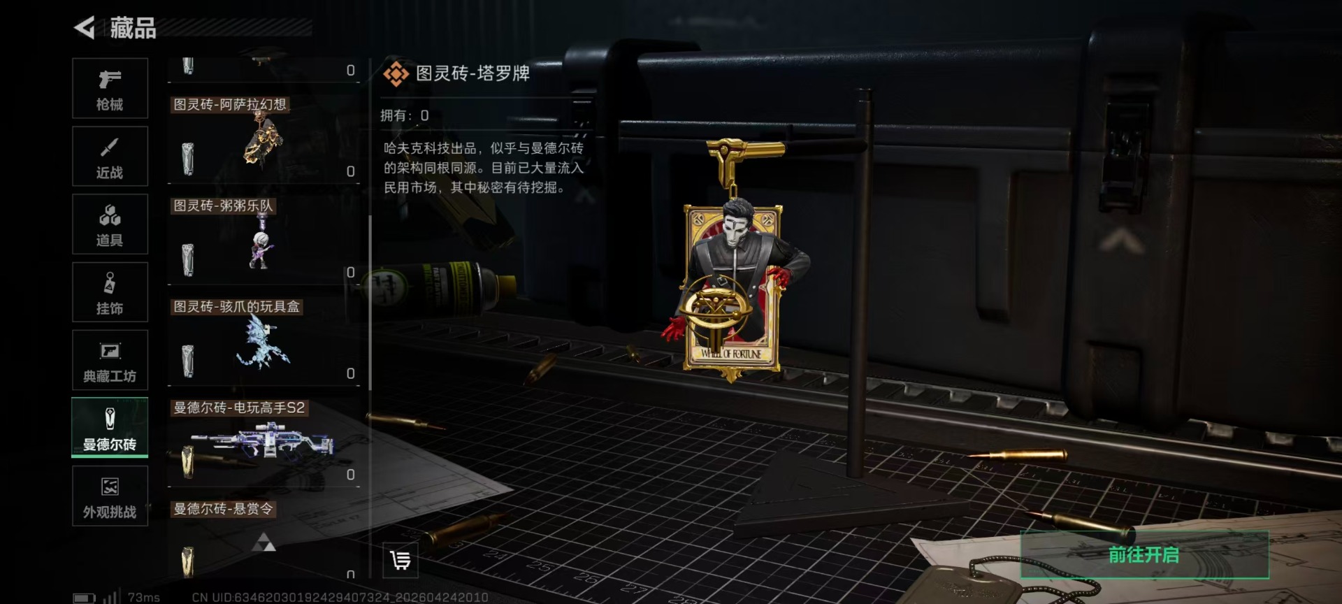 SJZQM4107288三角洲行动账号详情图5