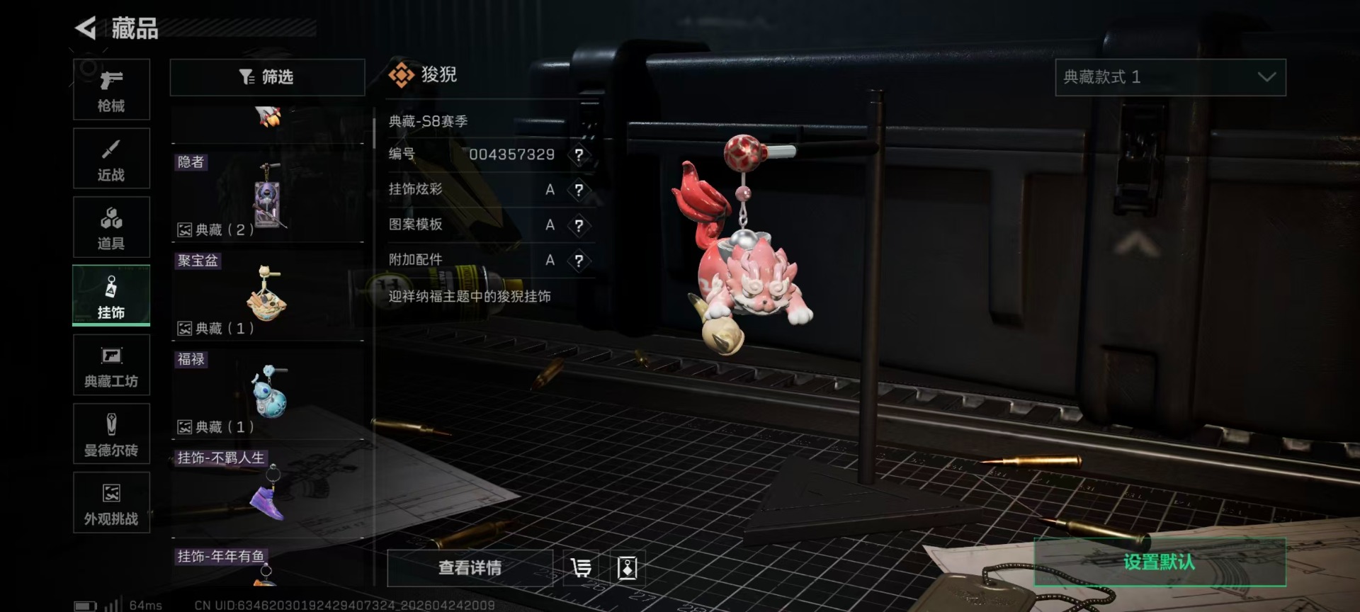 SJZQM4107288三角洲行动账号详情图7