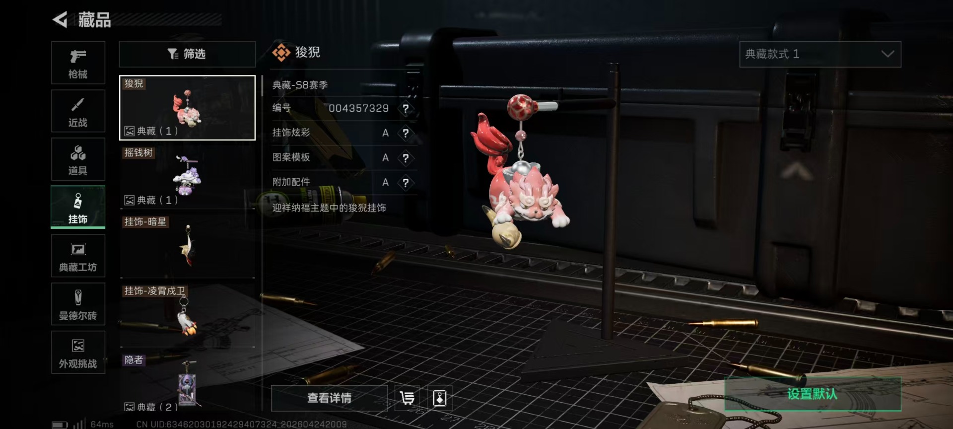 SJZQM4107288三角洲行动账号详情图8