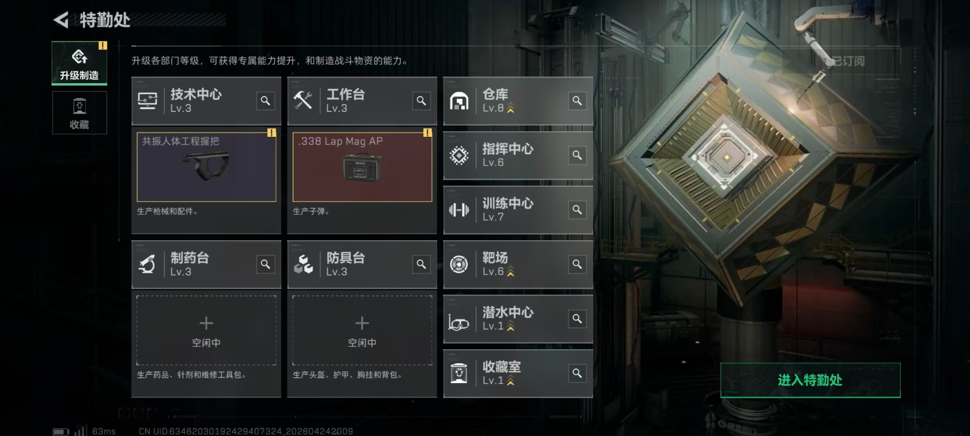 SJZQM4107288三角洲行动账号详情图17