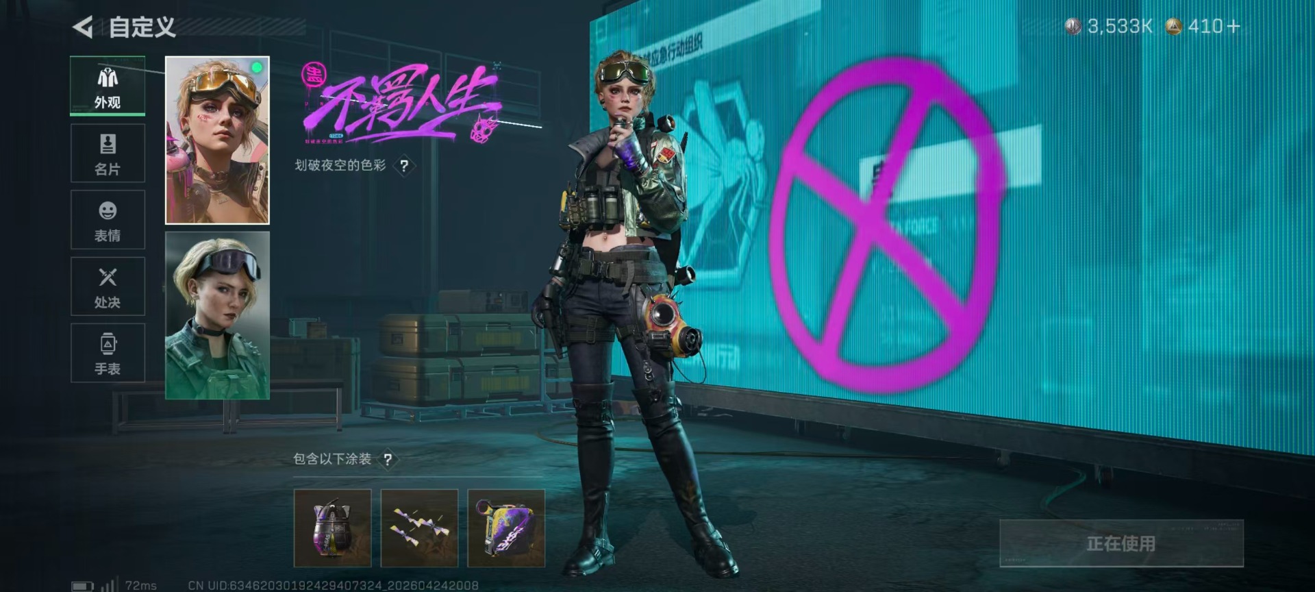 SJZQM4107288三角洲行动账号详情图20