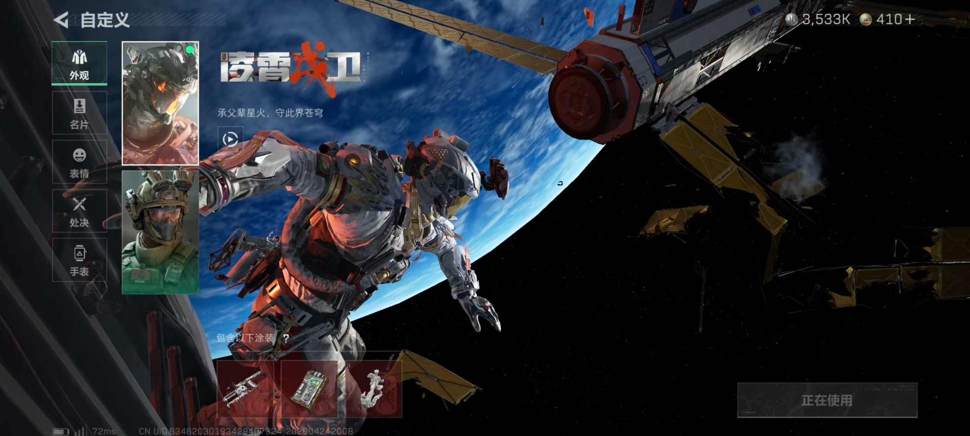 SJZQM4107288三角洲行动账号详情图21