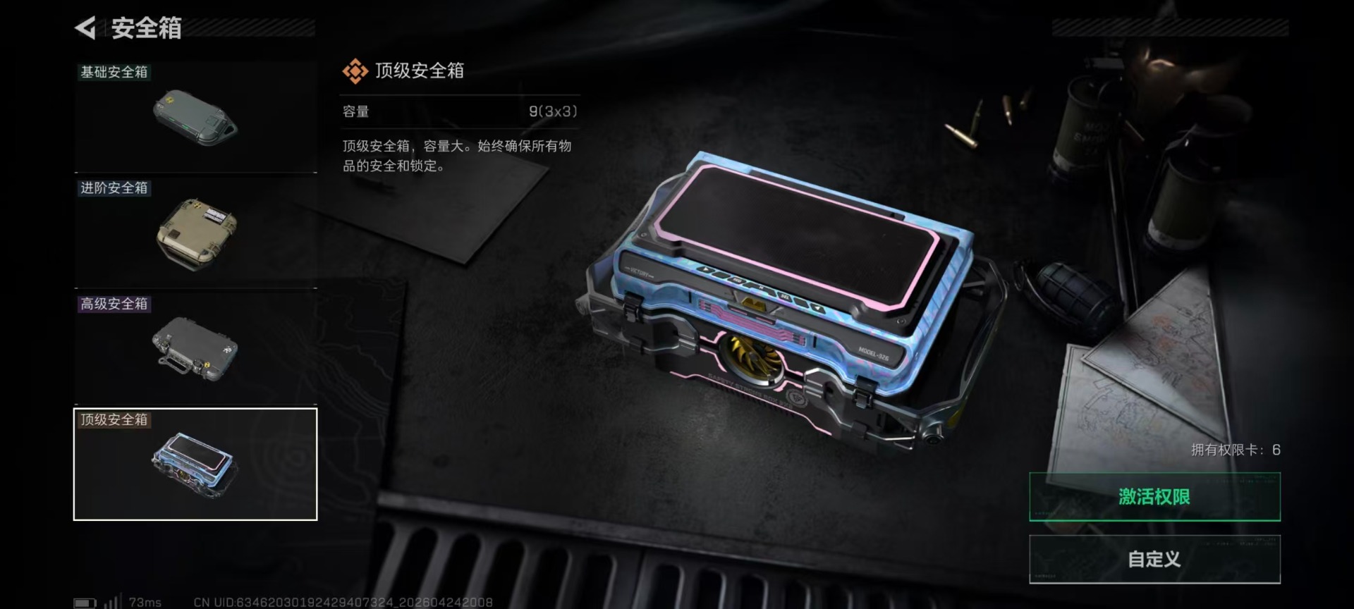 SJZQM4107288三角洲行动账号详情图23