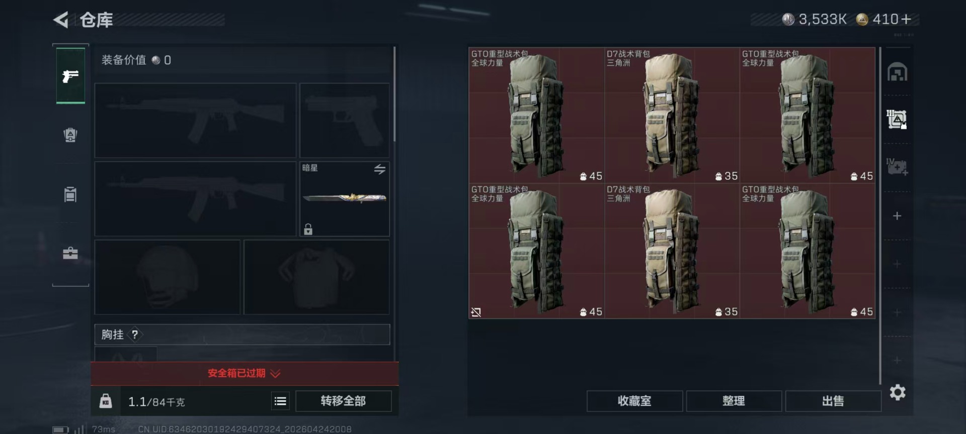 SJZQM4107288三角洲行动账号详情图25