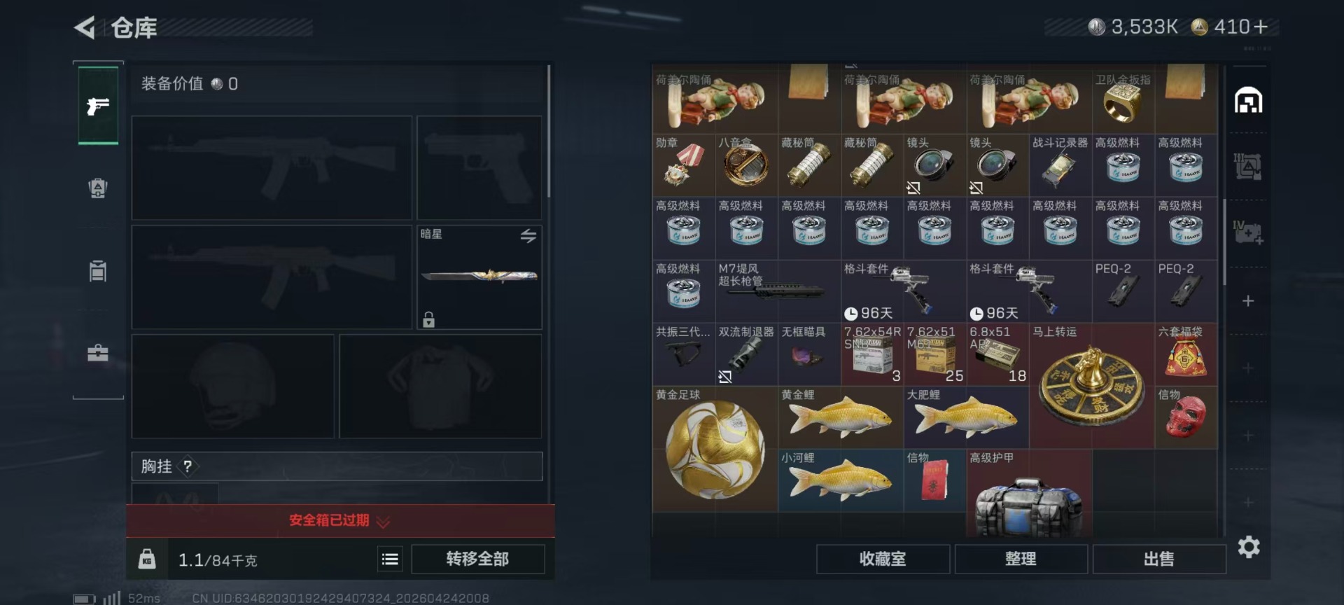 SJZQM4107288三角洲行动账号详情图26