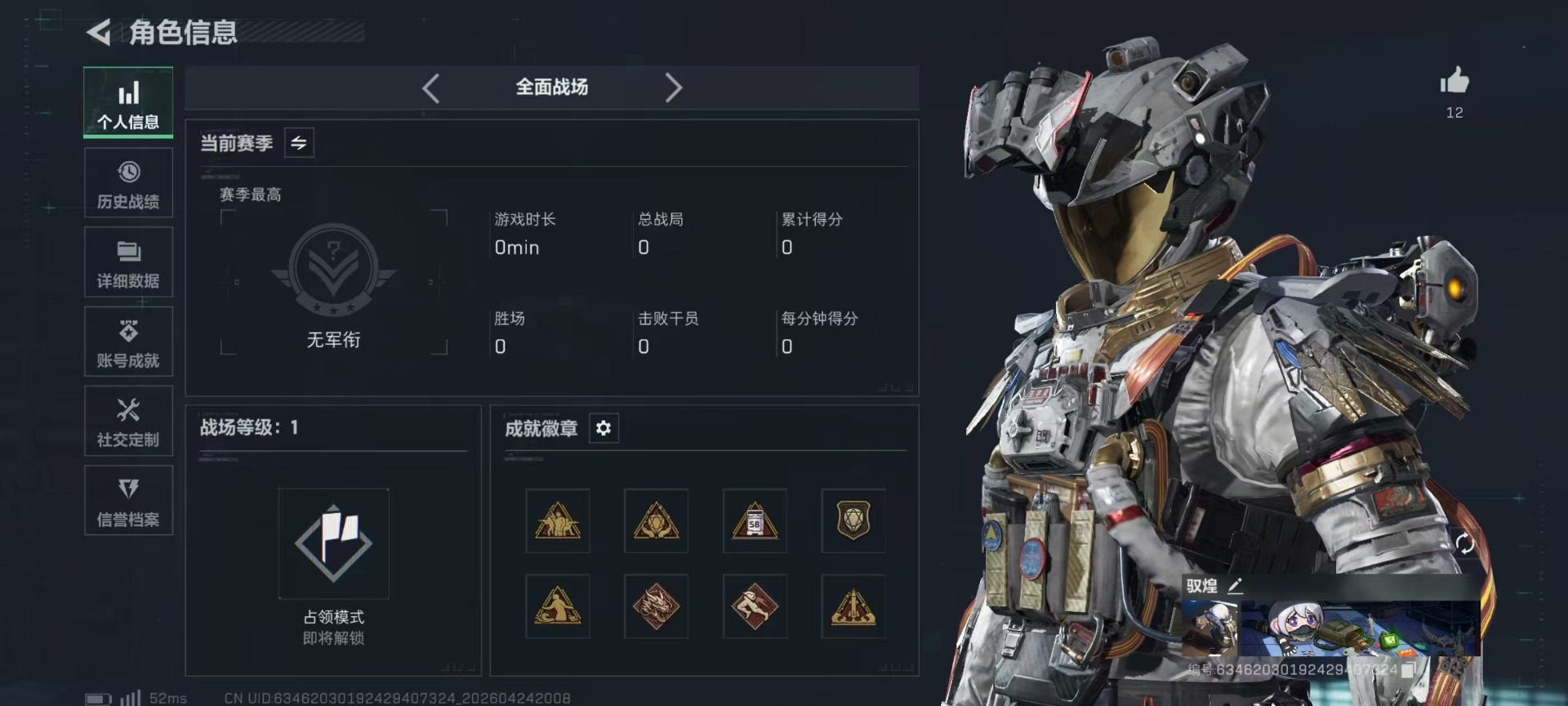 SJZQM4107288三角洲行动账号详情图31