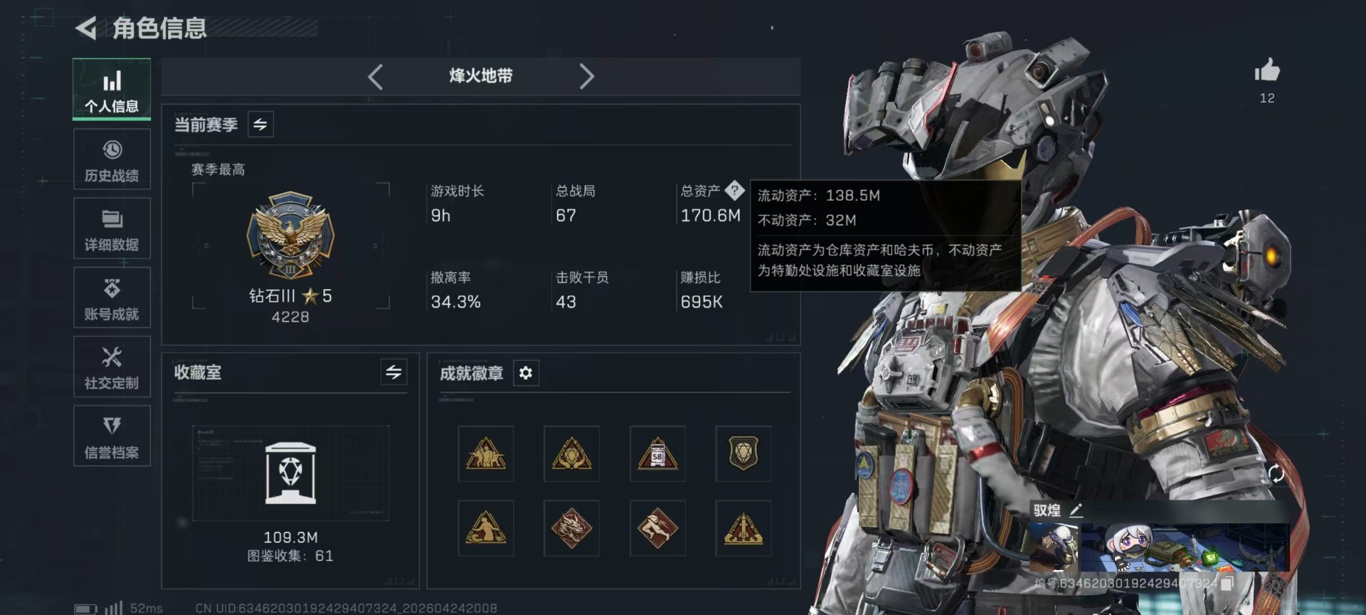 SJZQM4107288三角洲行动账号详情图32