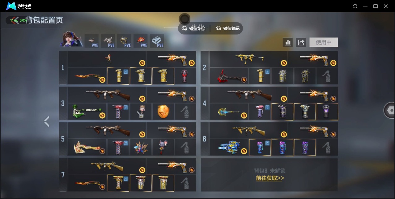 CFMLX430873枪战王者账号详情图5