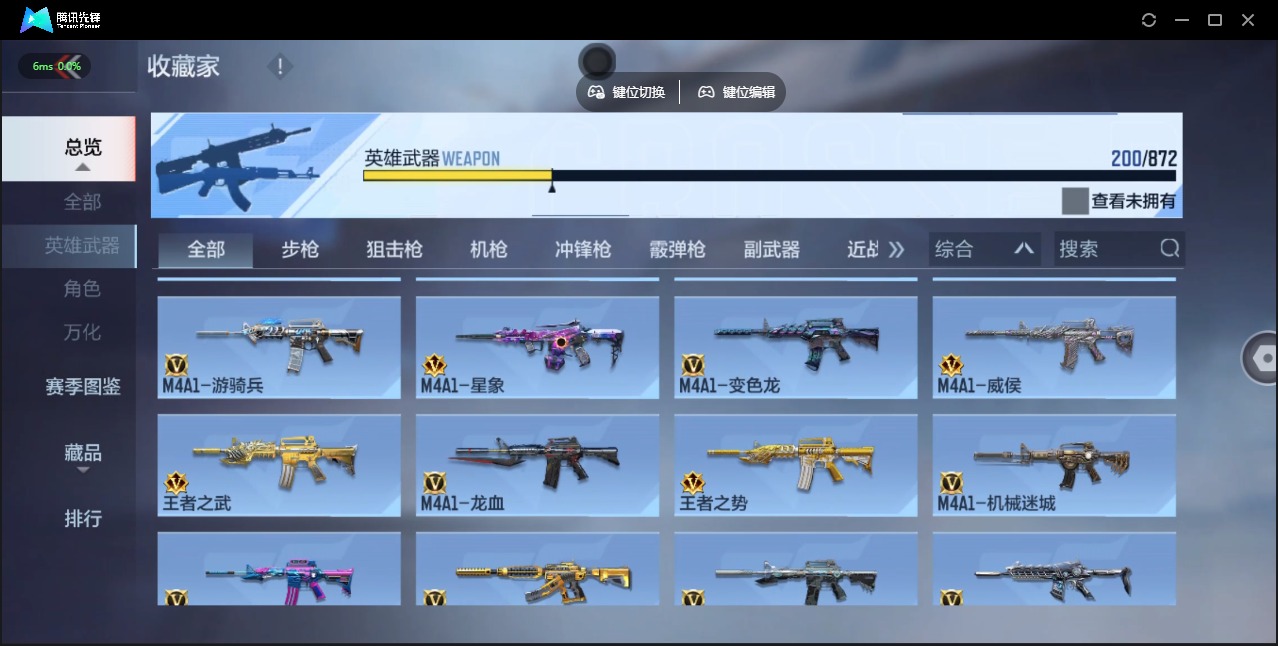 CFMLX430873枪战王者账号详情图7