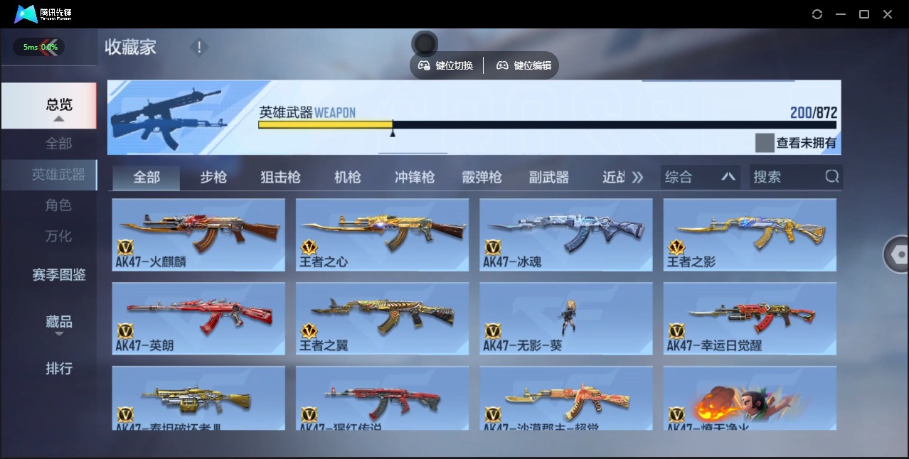 CFMLX430873枪战王者账号详情图6