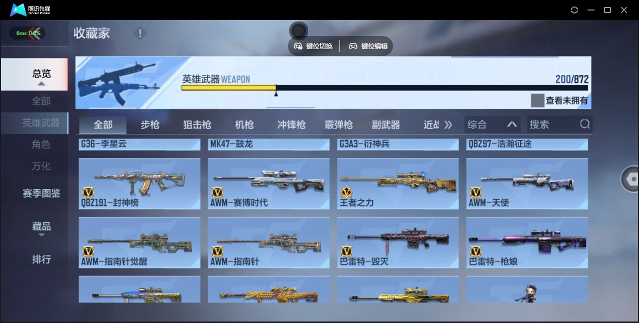 CFMLX430873枪战王者账号详情图9