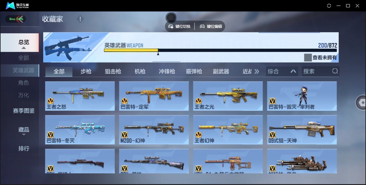 CFMLX430873枪战王者账号详情图10