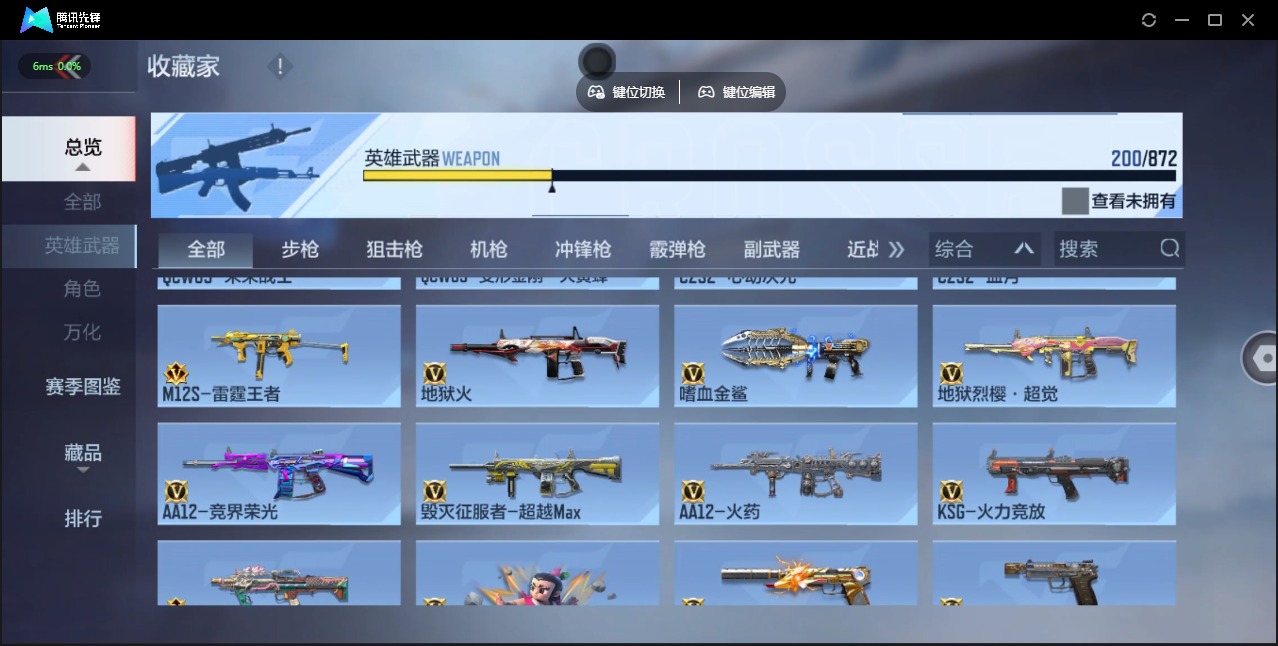 CFMLX430873枪战王者账号详情图11