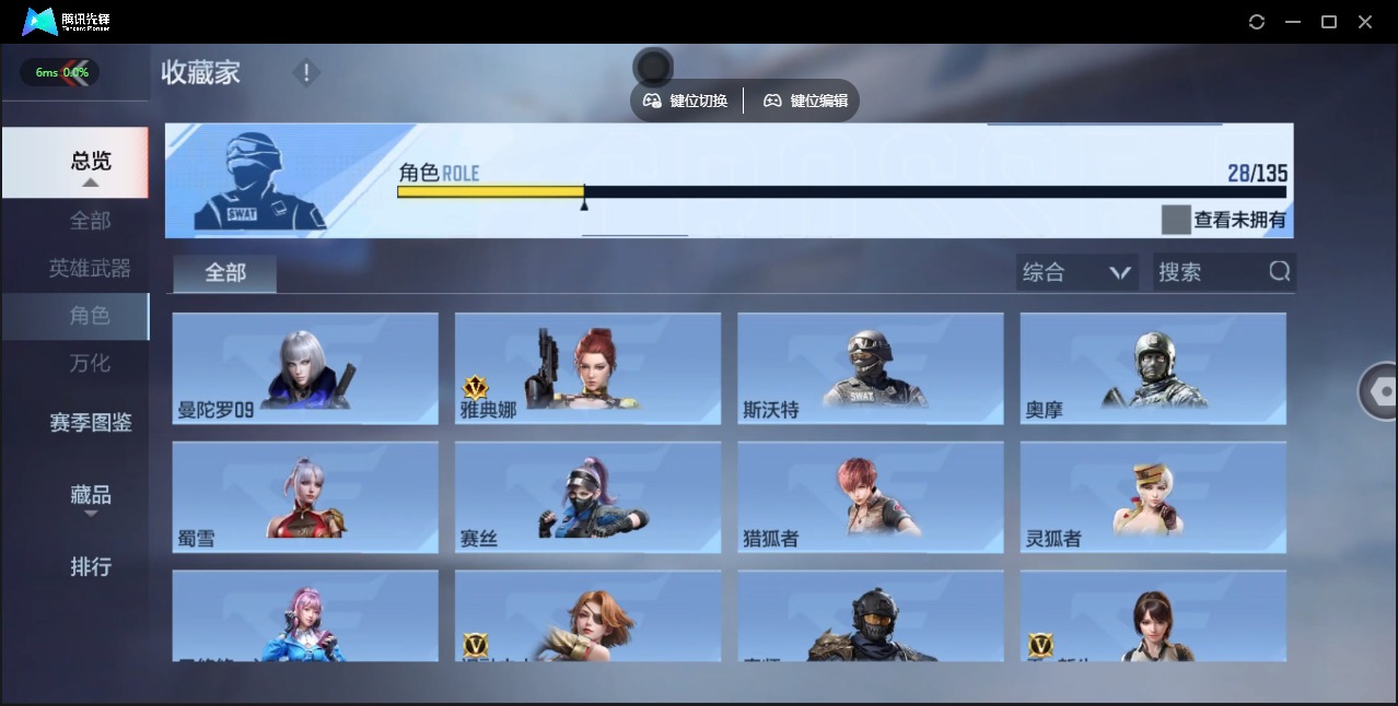 CFMLX430873枪战王者账号详情图17