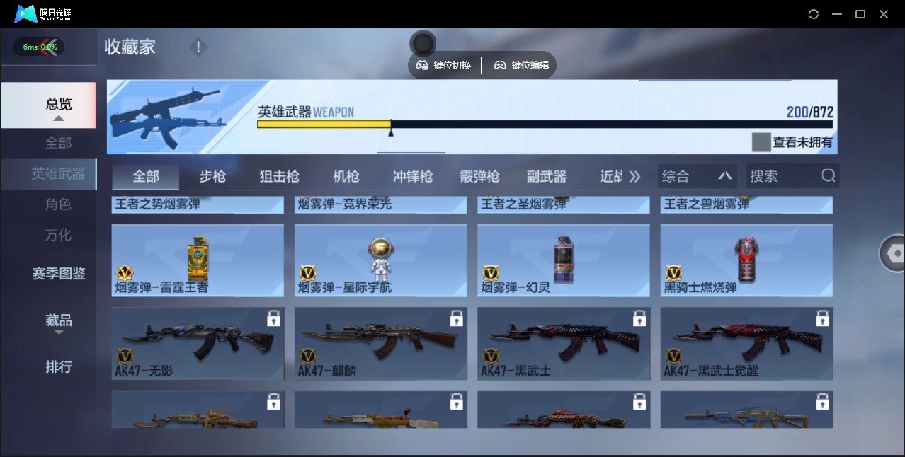 CFMLX430873枪战王者账号详情图16