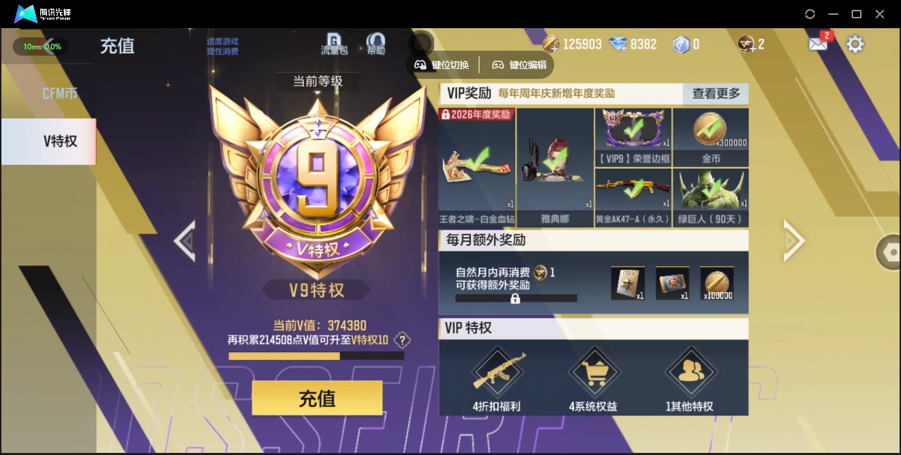 CFMLX430873枪战王者账号详情图20