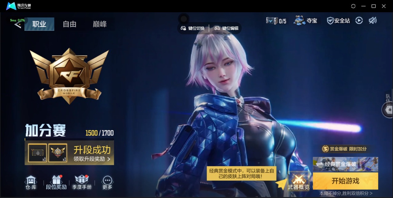 CFMLX430873枪战王者账号详情图21