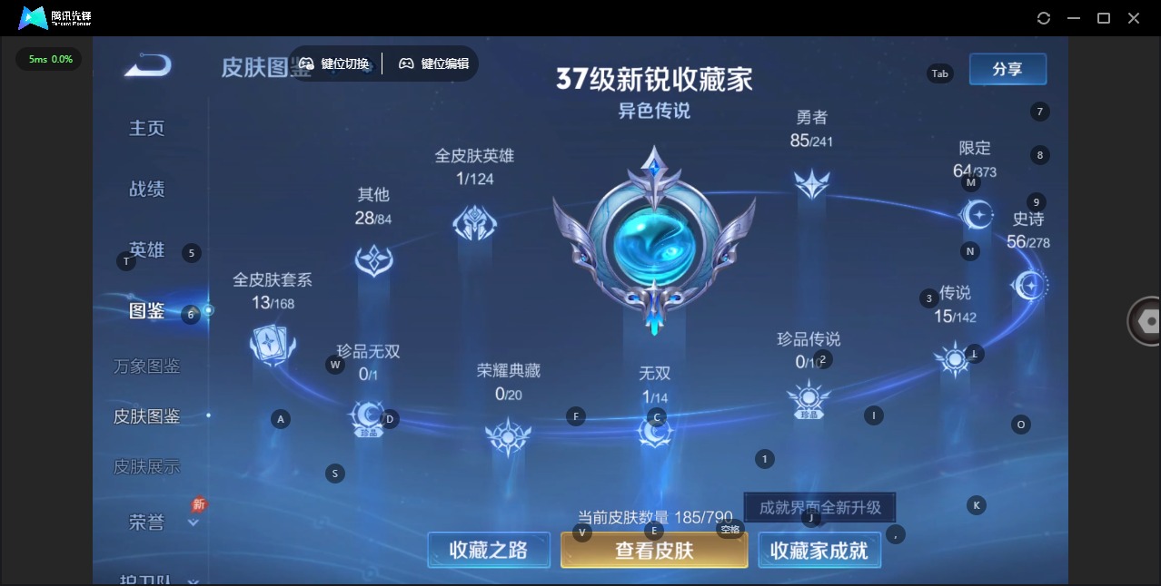 WZLX4330262王者荣耀账号详情图5