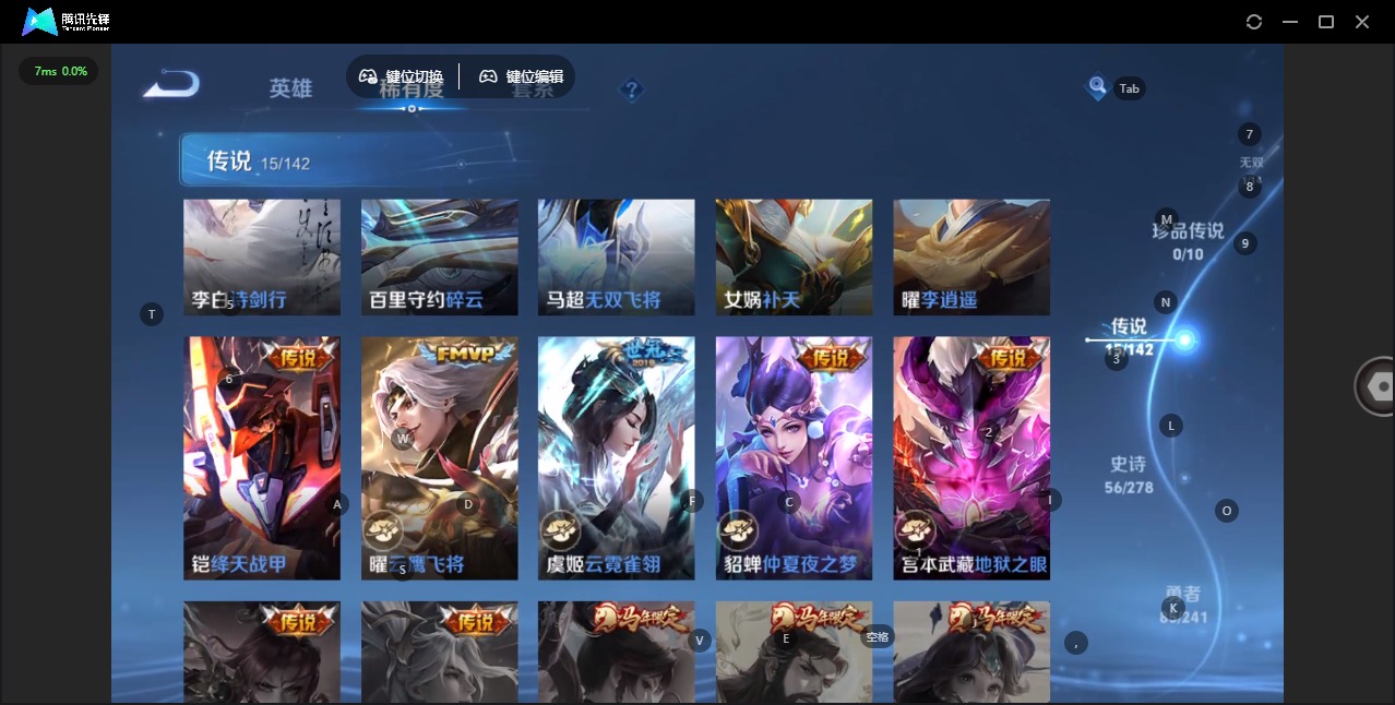 WZLX4330262王者荣耀账号详情图8