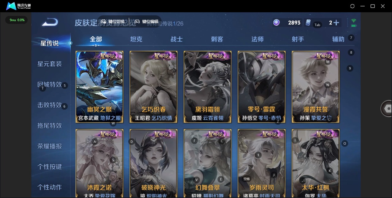 WZLX4330262王者荣耀账号详情图15