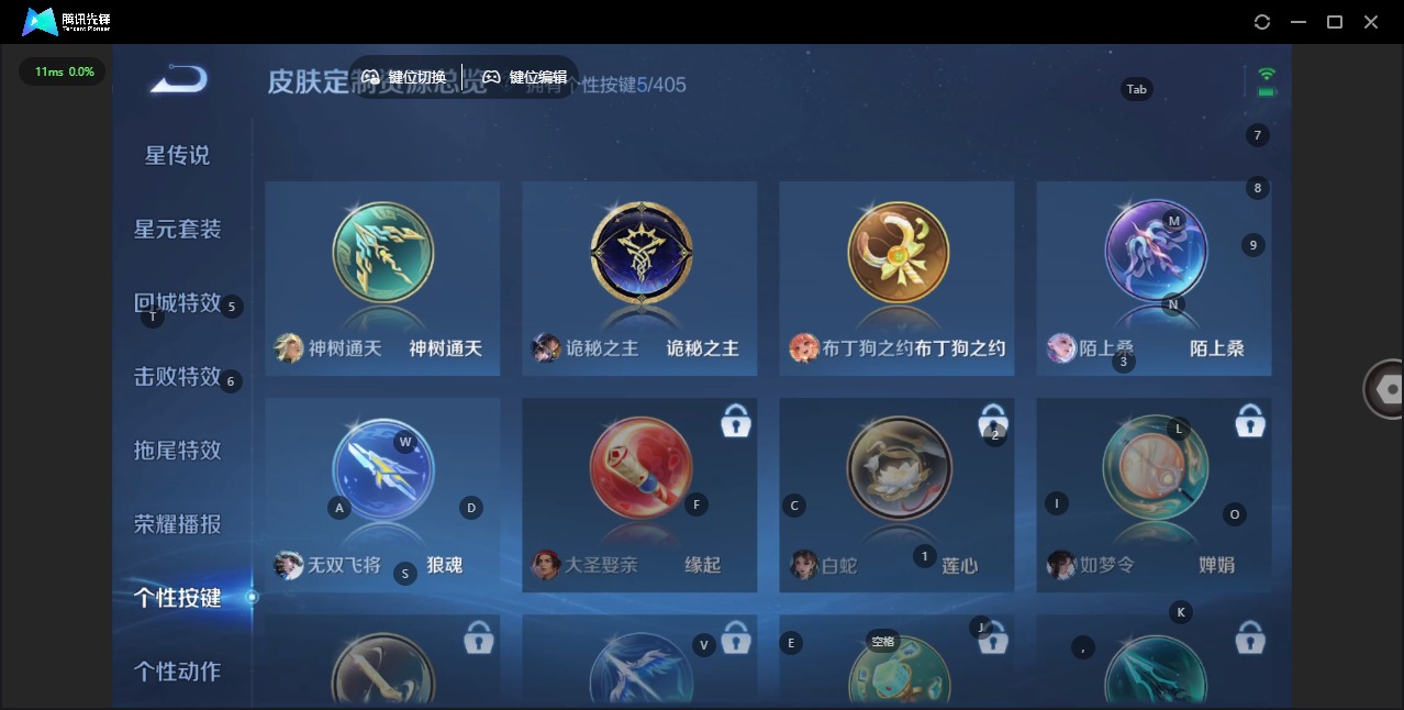 WZLX4330262王者荣耀账号详情图16