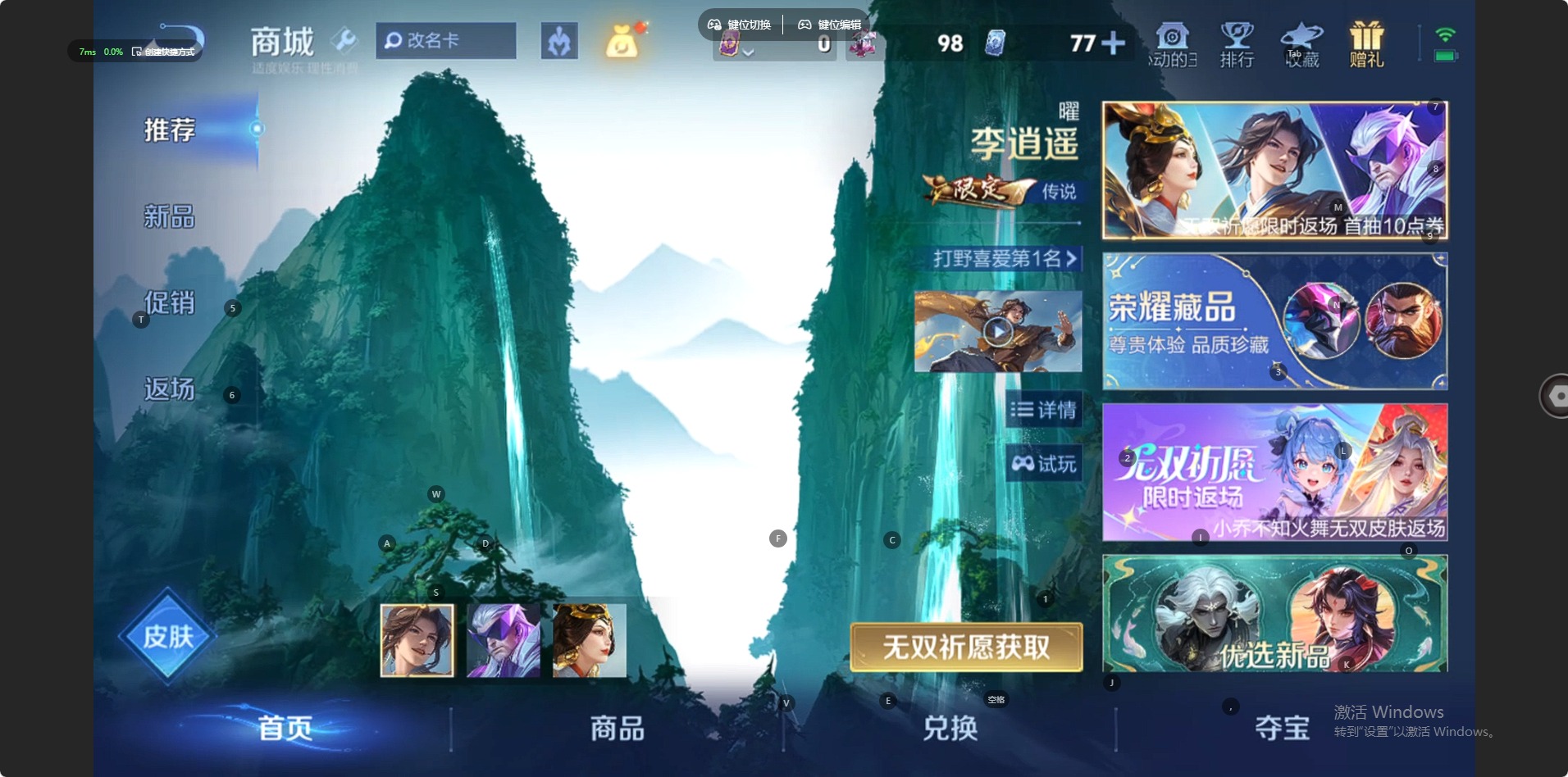 WZCMW4405176王者荣耀账号详情图2 WZCMW4405176王者荣耀账号详情图2