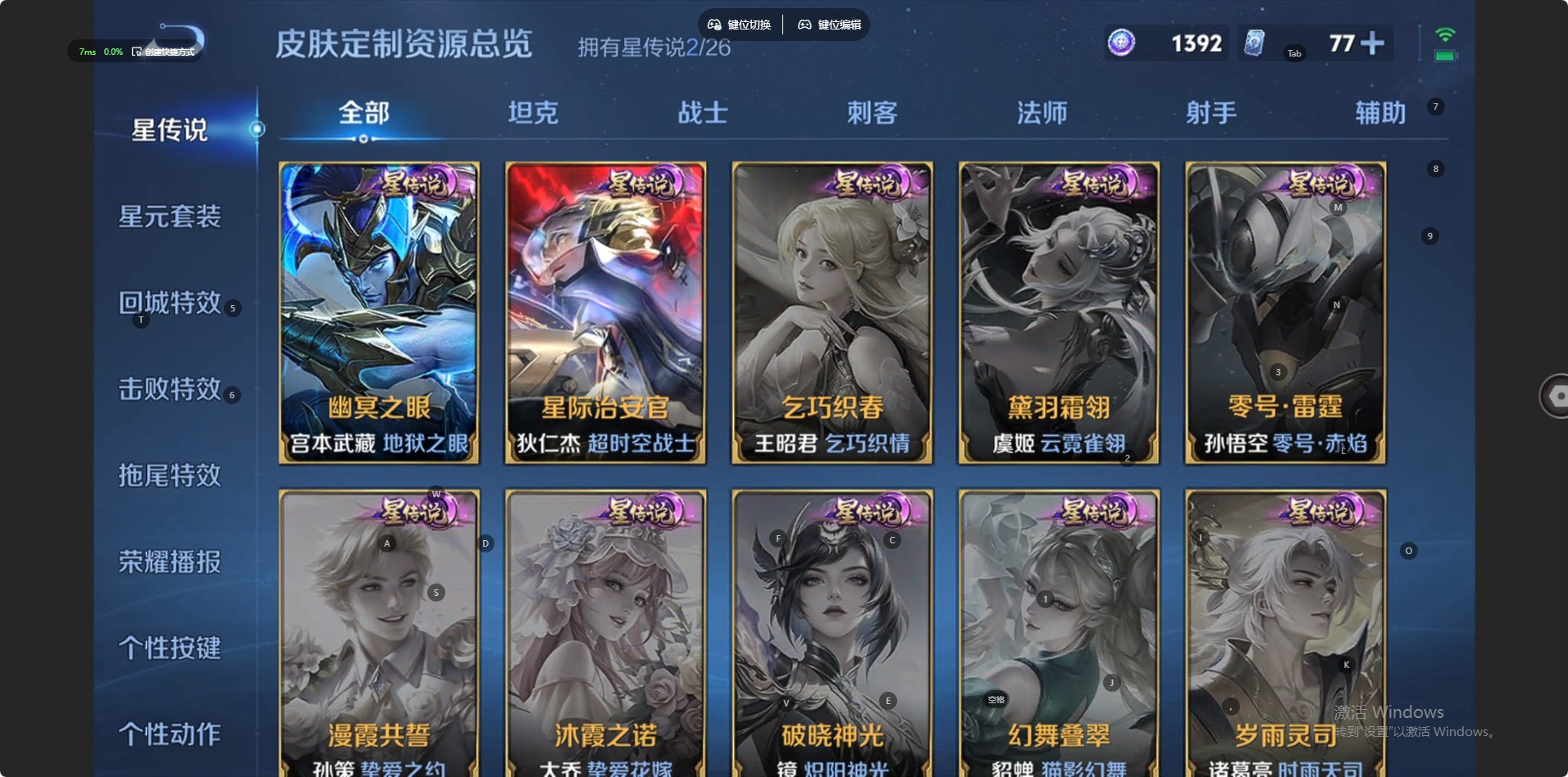 WZCMW4405176王者荣耀账号详情图6 WZCMW4405176王者荣耀账号详情图6