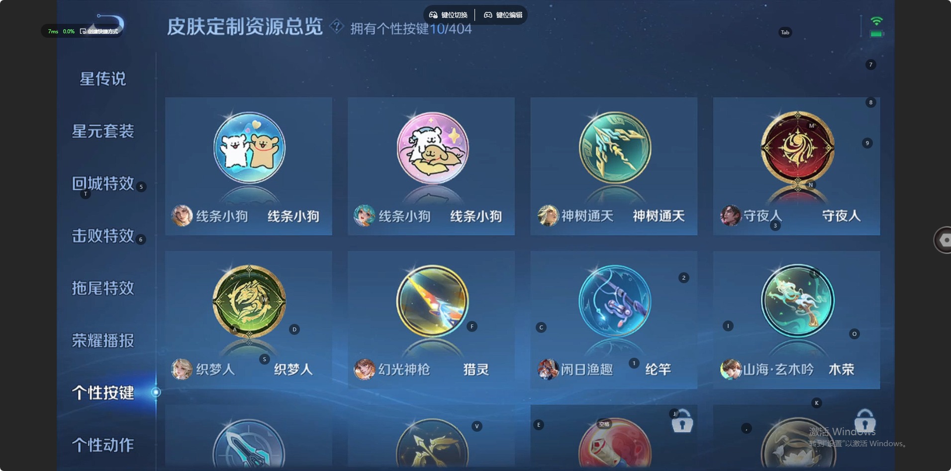 WZCMW4405176王者荣耀账号详情图7 WZCMW4405176王者荣耀账号详情图7