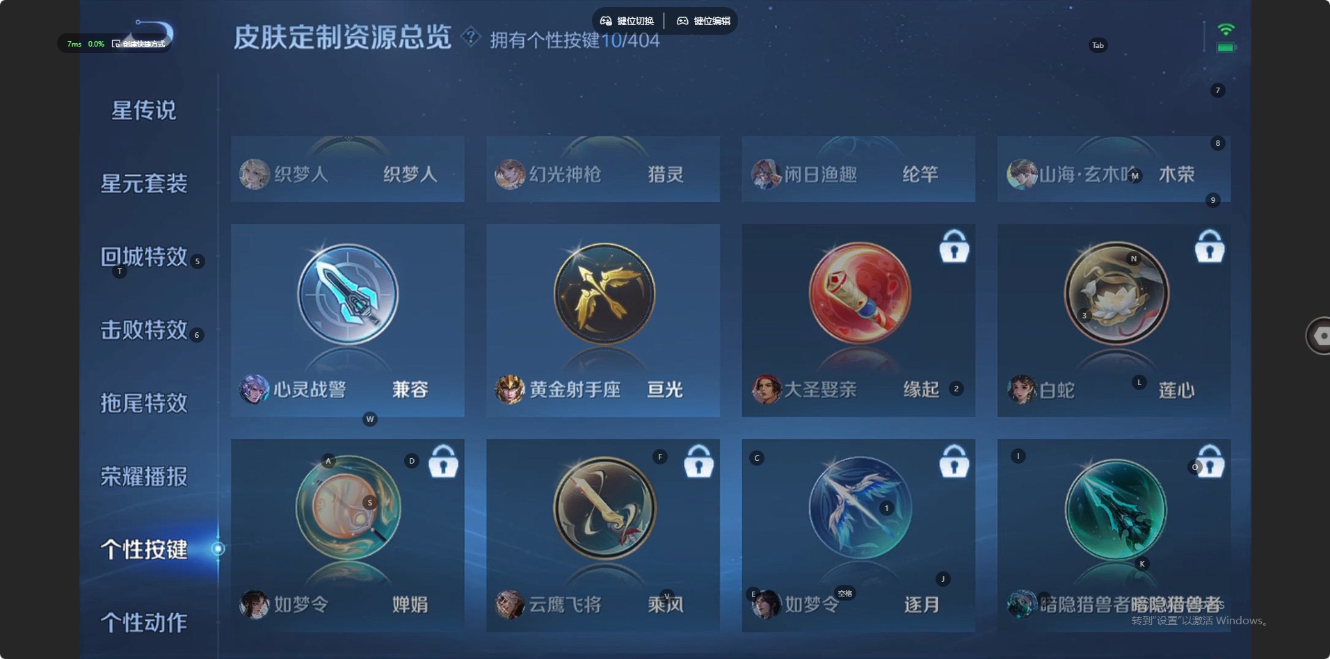 WZCMW4405176王者荣耀账号详情图8 WZCMW4405176王者荣耀账号详情图8