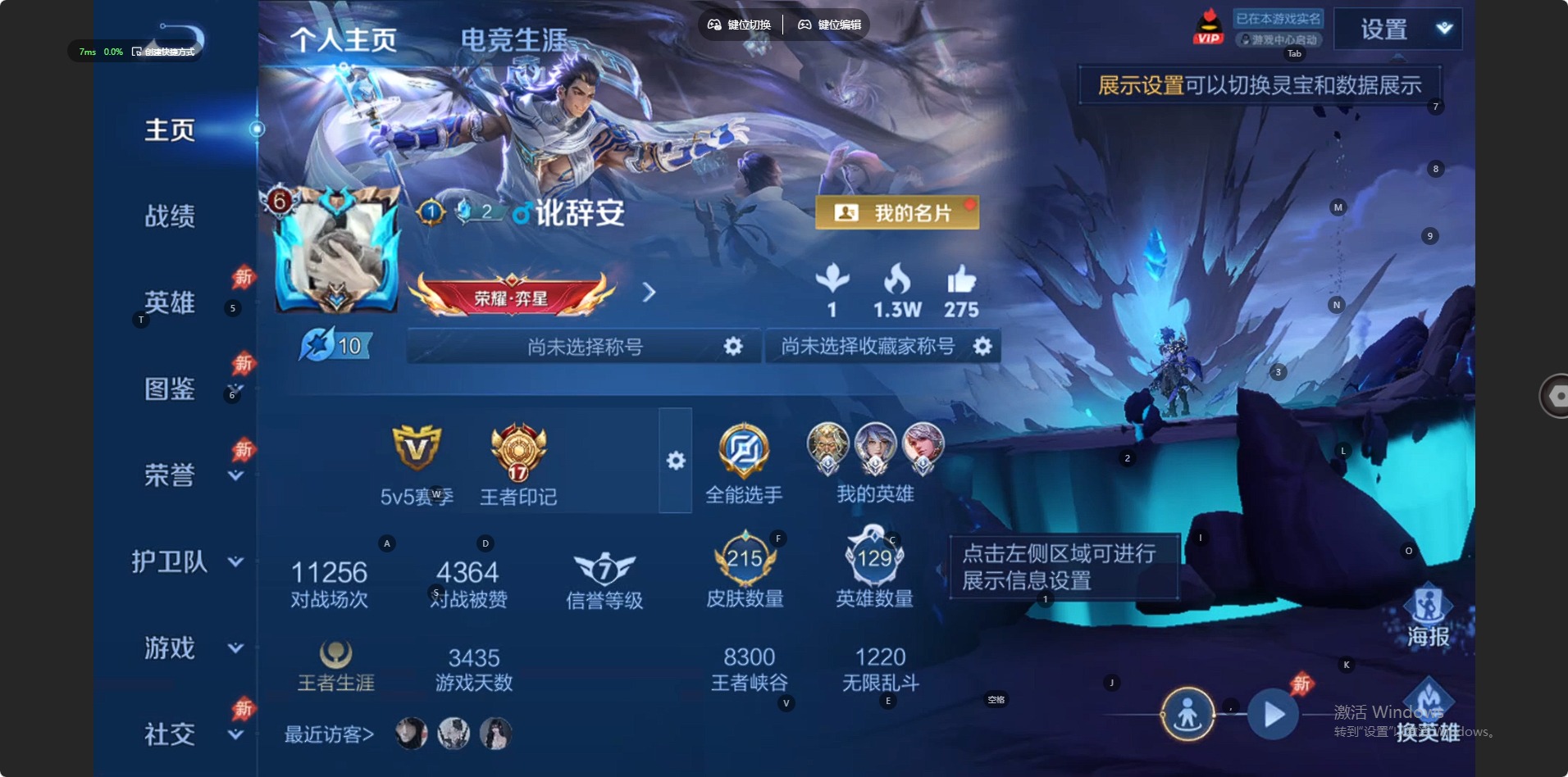 WZCMW4405176王者荣耀账号详情图9 WZCMW4405176王者荣耀账号详情图9