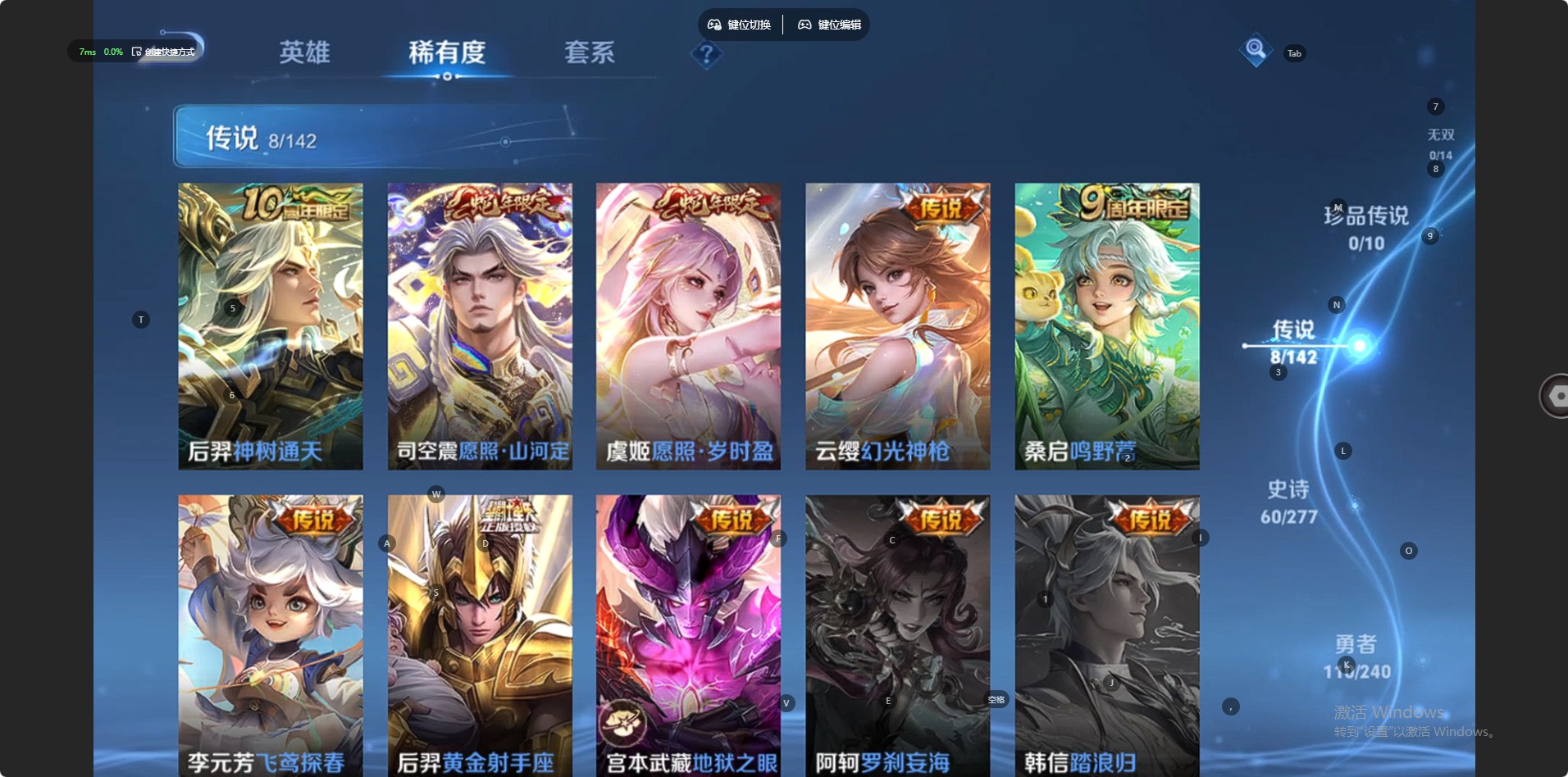 WZCMW4405176王者荣耀账号详情图12 WZCMW4405176王者荣耀账号详情图12