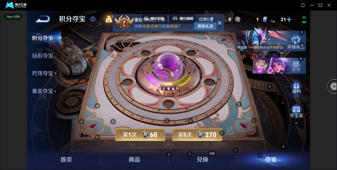 WZLX4330269王者荣耀账号详情图6