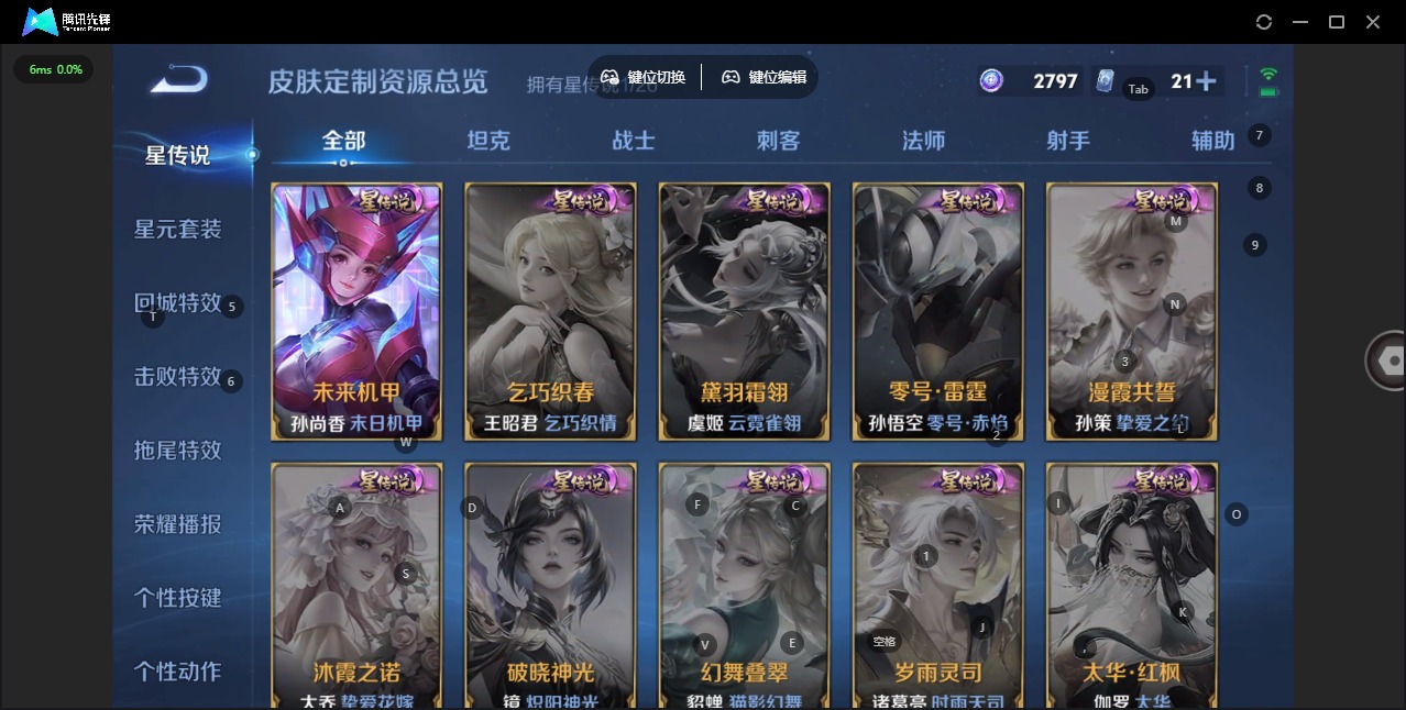 WZLX4330269王者荣耀账号详情图10