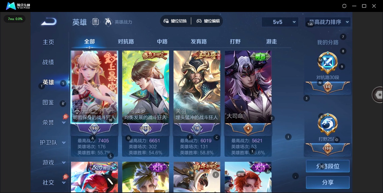 WZLX4344193王者荣耀账号详情图6