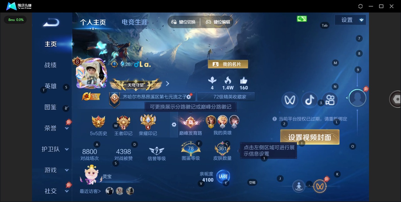 WZLX4344193王者荣耀账号详情图5