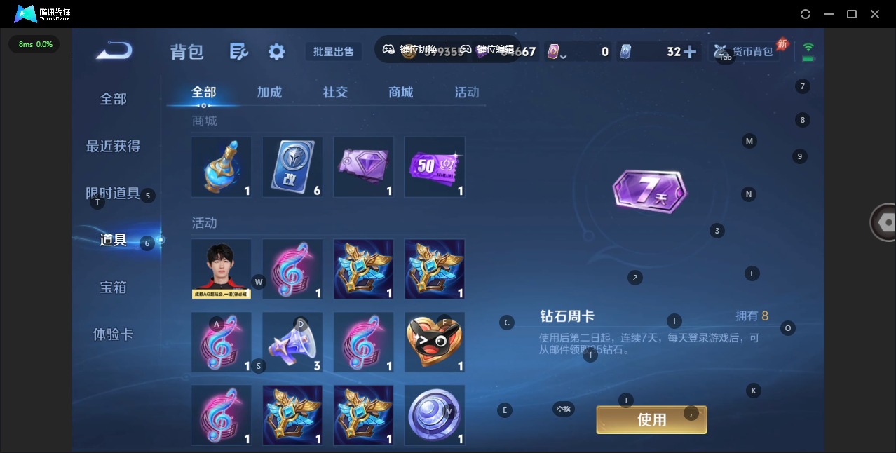 WZLX4344193王者荣耀账号详情图14