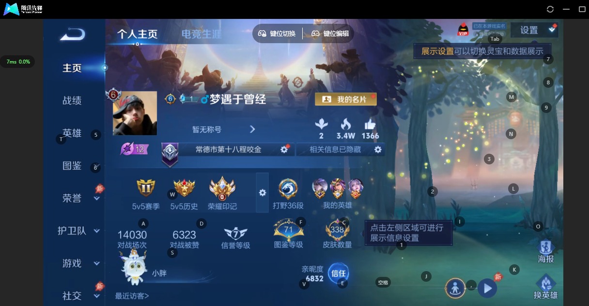 WZQM4334803王者荣耀账号详情图4