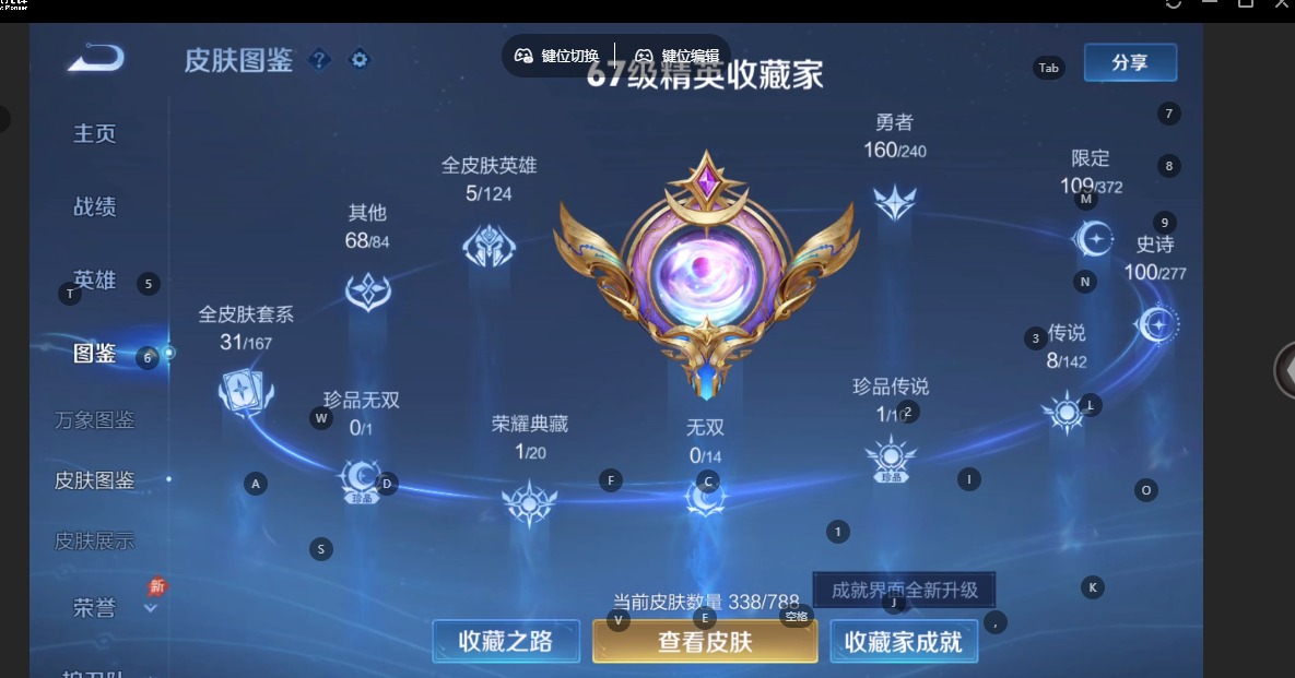 WZQM4334803王者荣耀账号详情图6