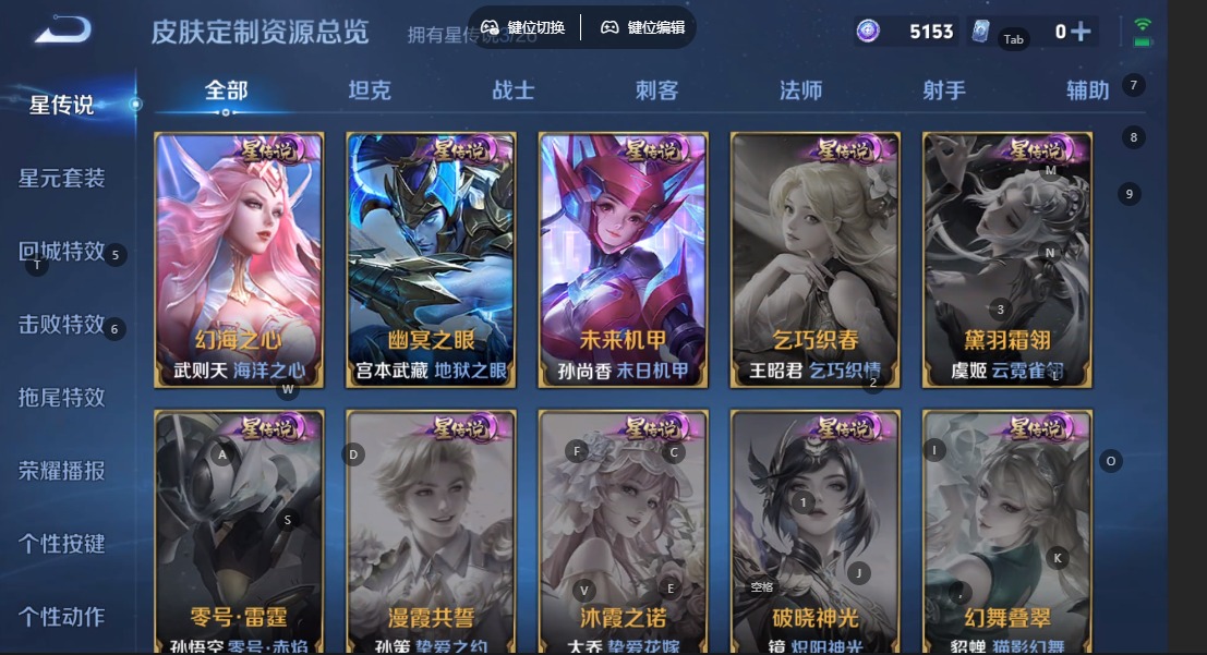 WZQM4334803王者荣耀账号详情图14