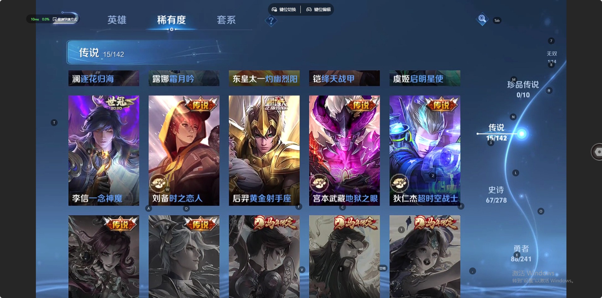 WZQM4334840王者荣耀账号详情图5