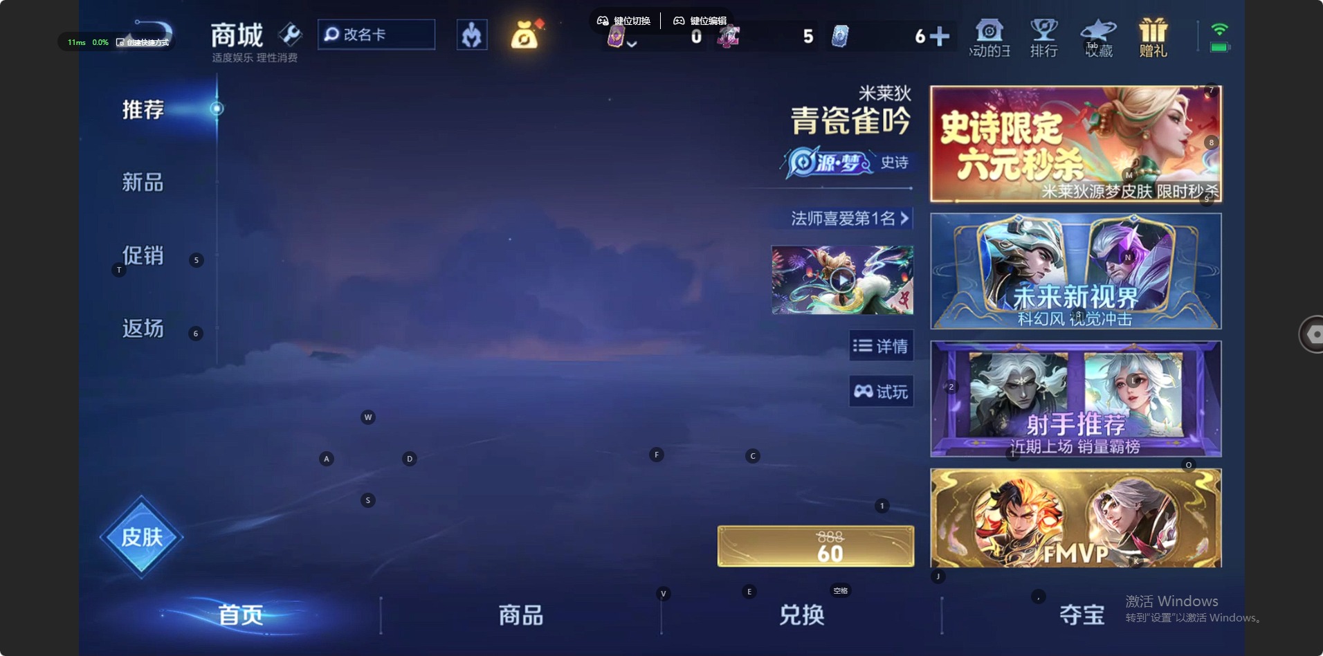 WZQM4334840王者荣耀账号详情图7