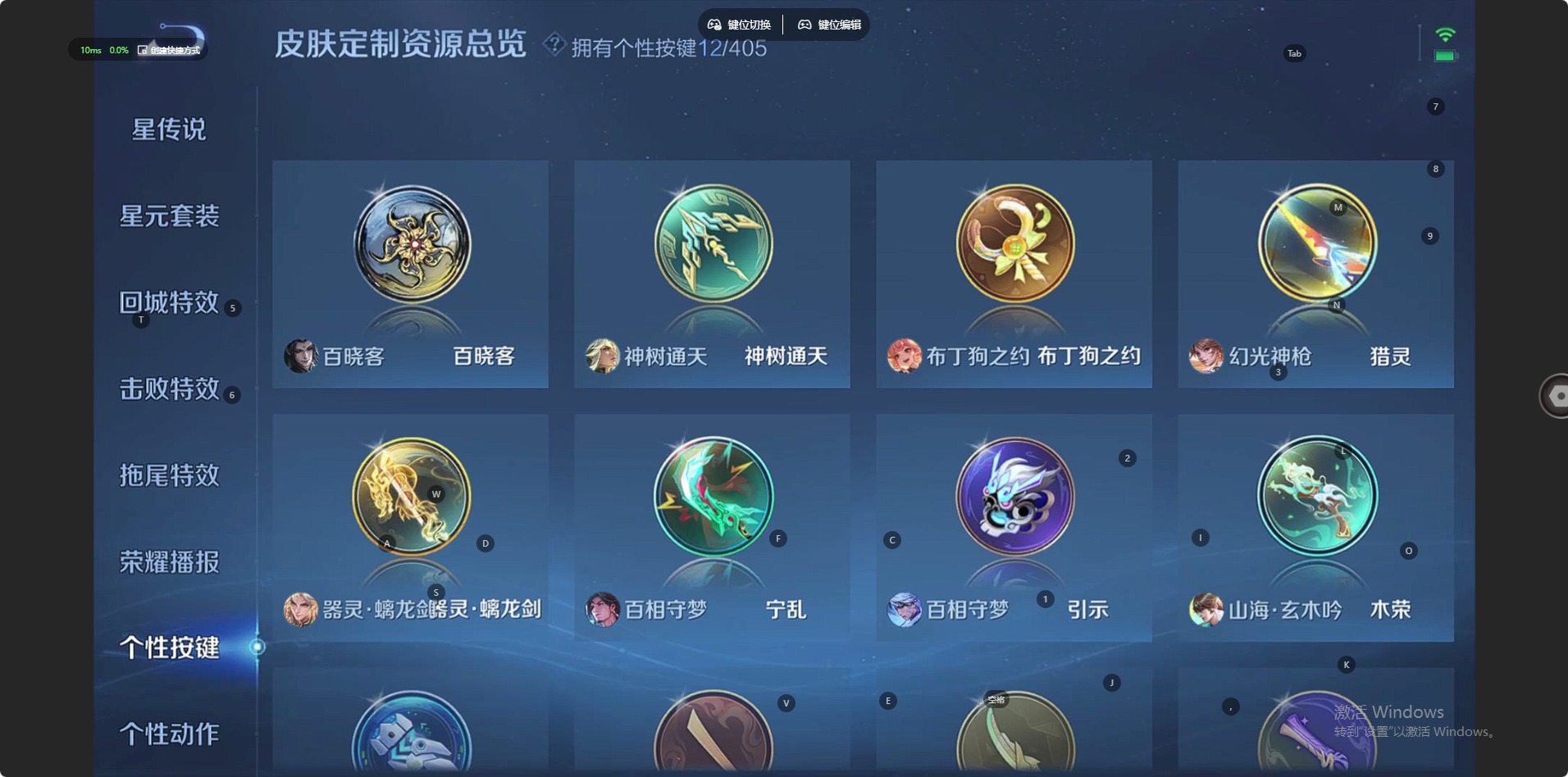 WZQM4334840王者荣耀账号详情图10