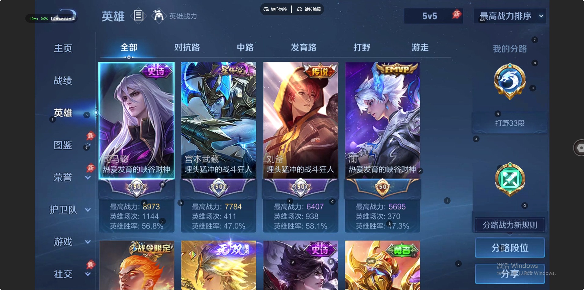 WZQM4334840王者荣耀账号详情图13