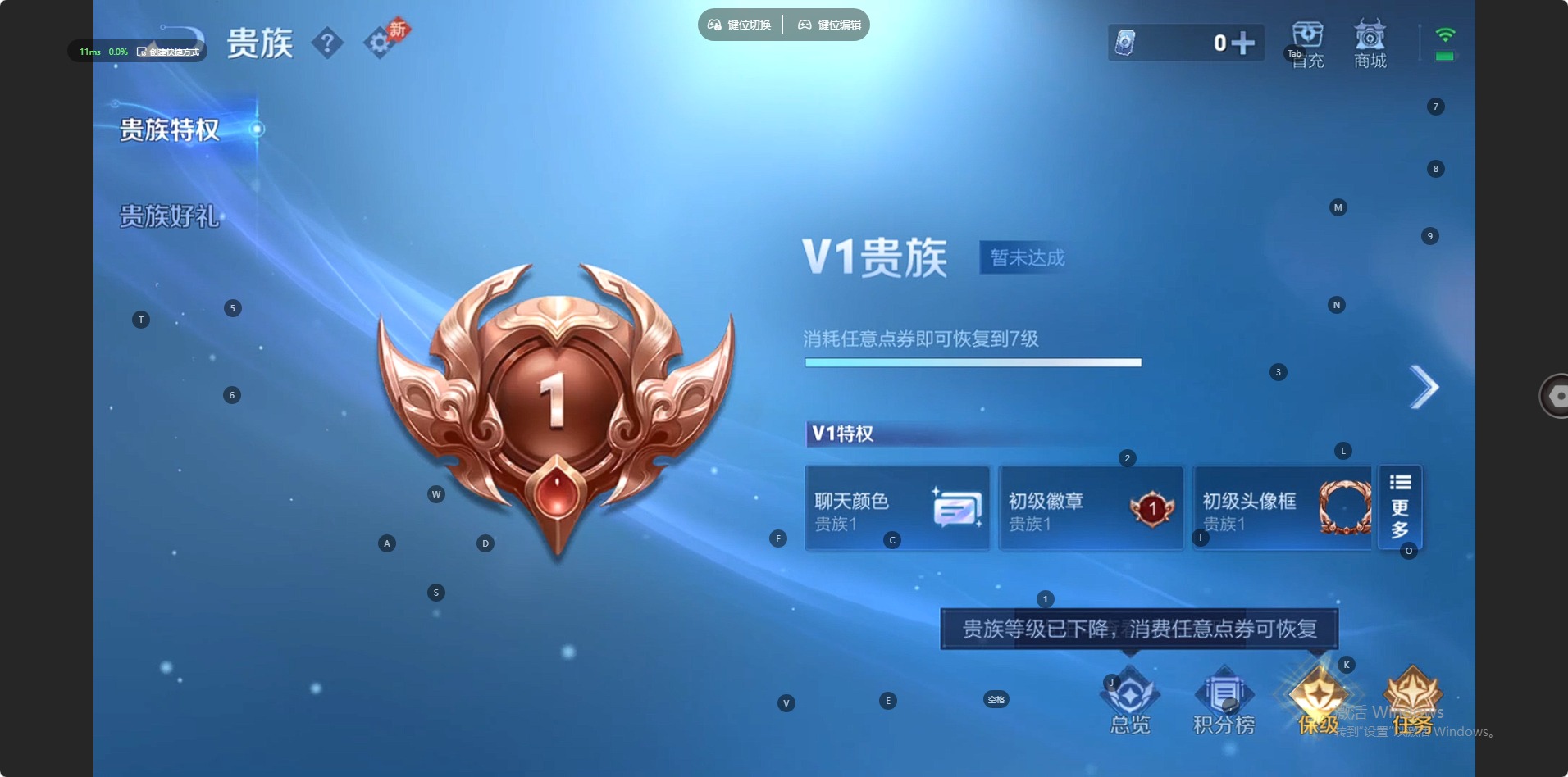 WZQM4341270王者荣耀账号详情图4
