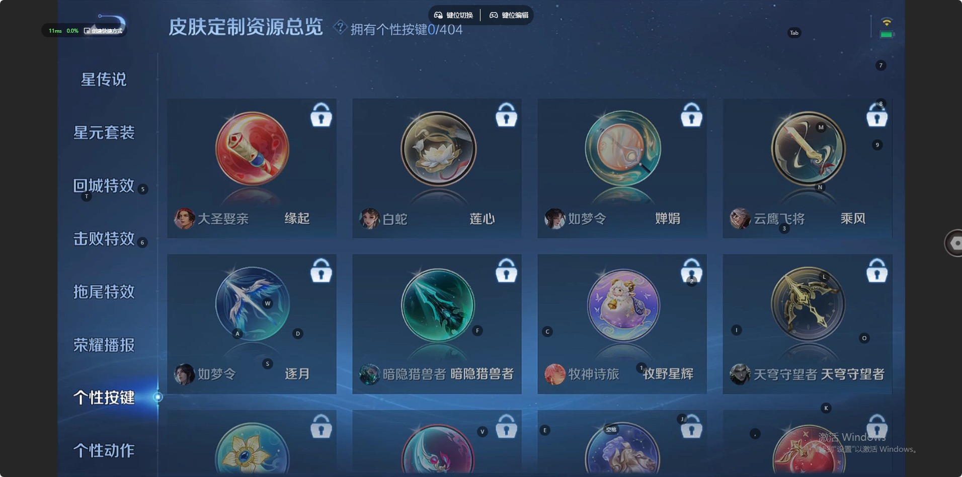 WZQM4341270王者荣耀账号详情图8